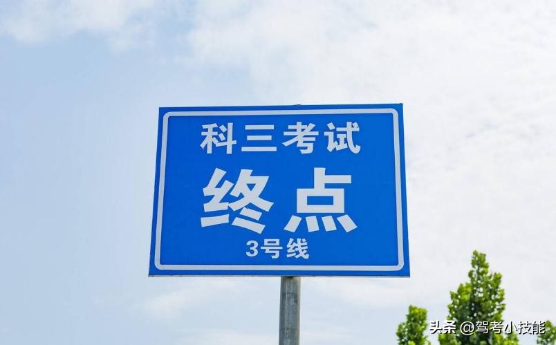 科目三考试全过程细节和技巧要点,资深教练科目三教学