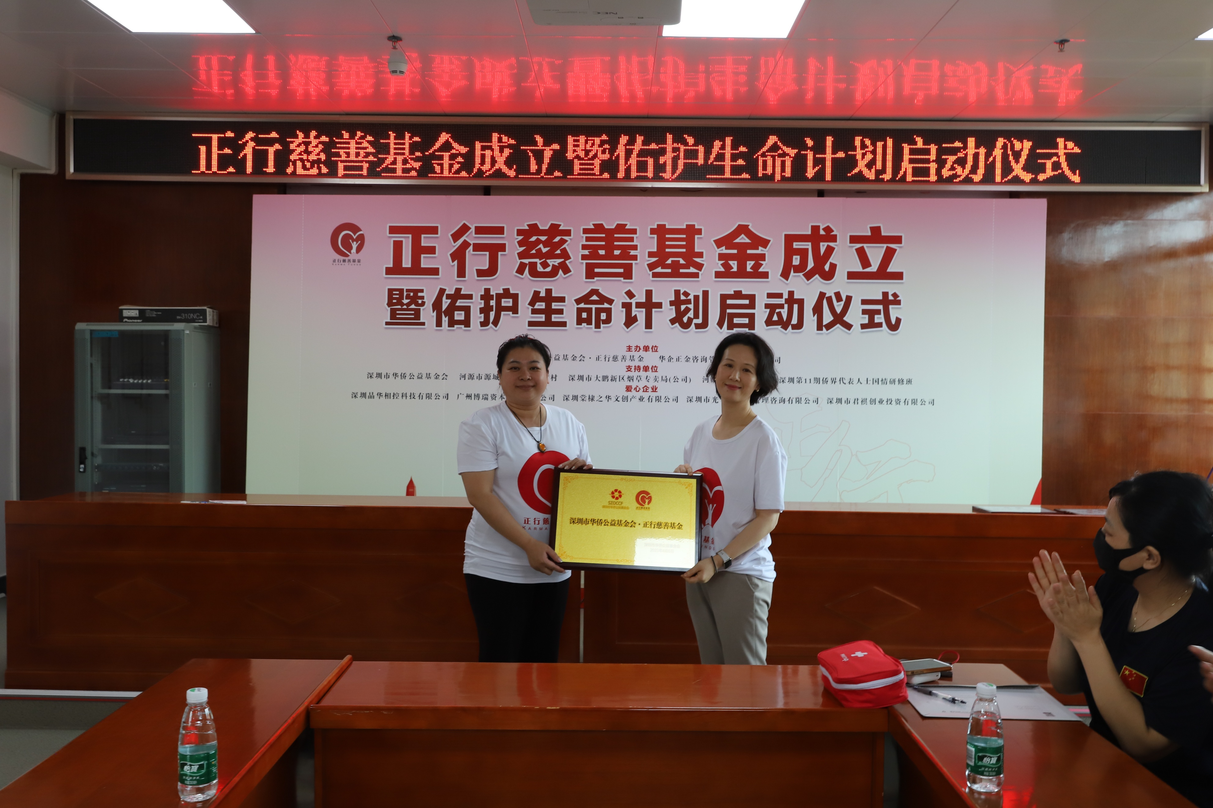 深圳市华侨公益基金会,华侨公益基金会