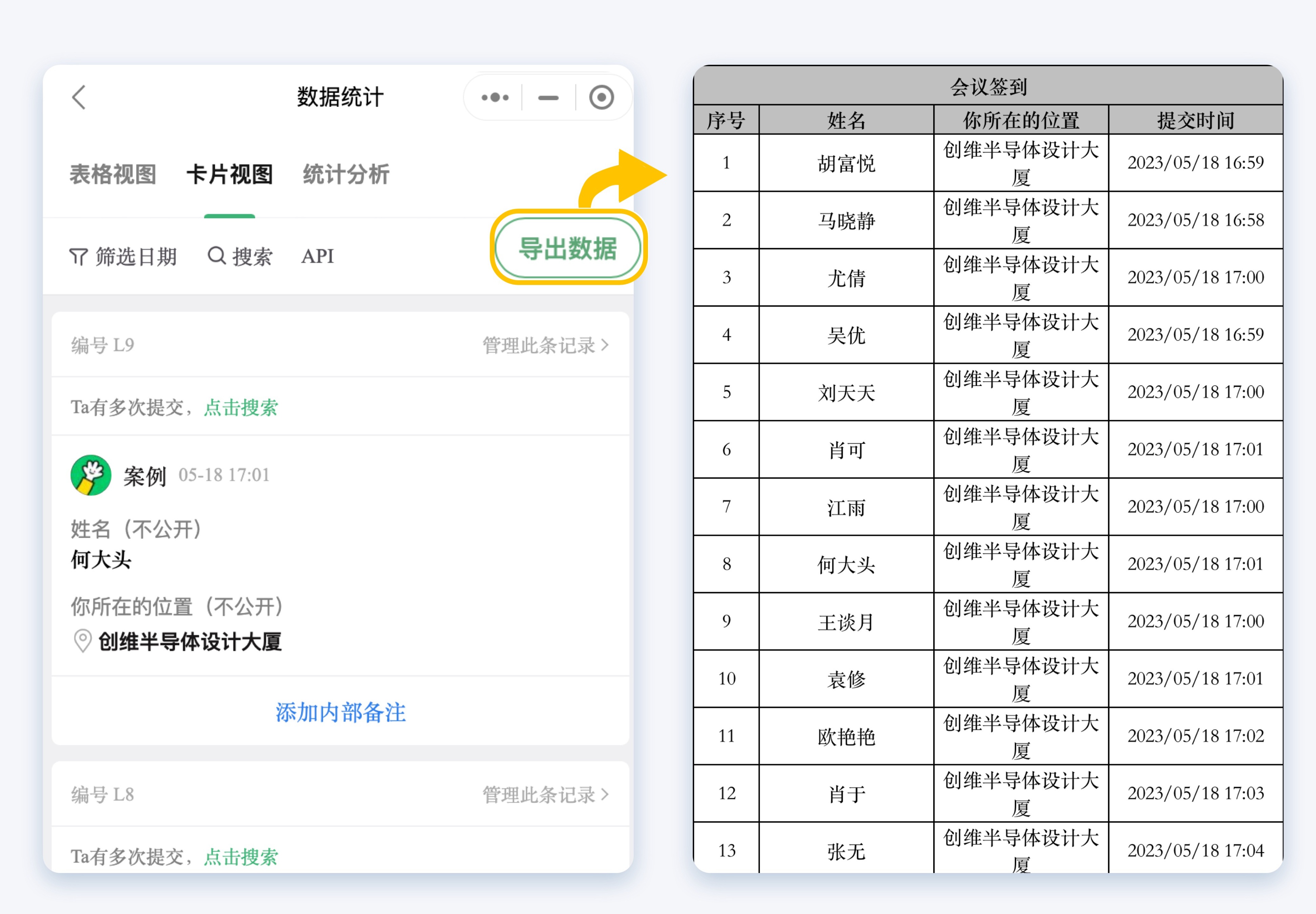会议签到二维码小程序,怎样制作工作会议签到的二维码
