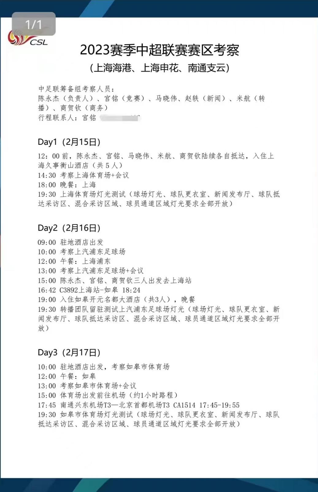 上海申花主场八万人体育场,上海申花主场八万人开场秀