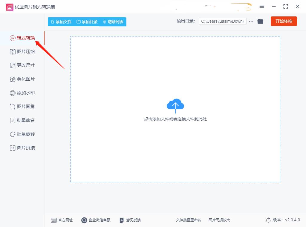 png转的svg文件可以用吗,如何将svg转换为png