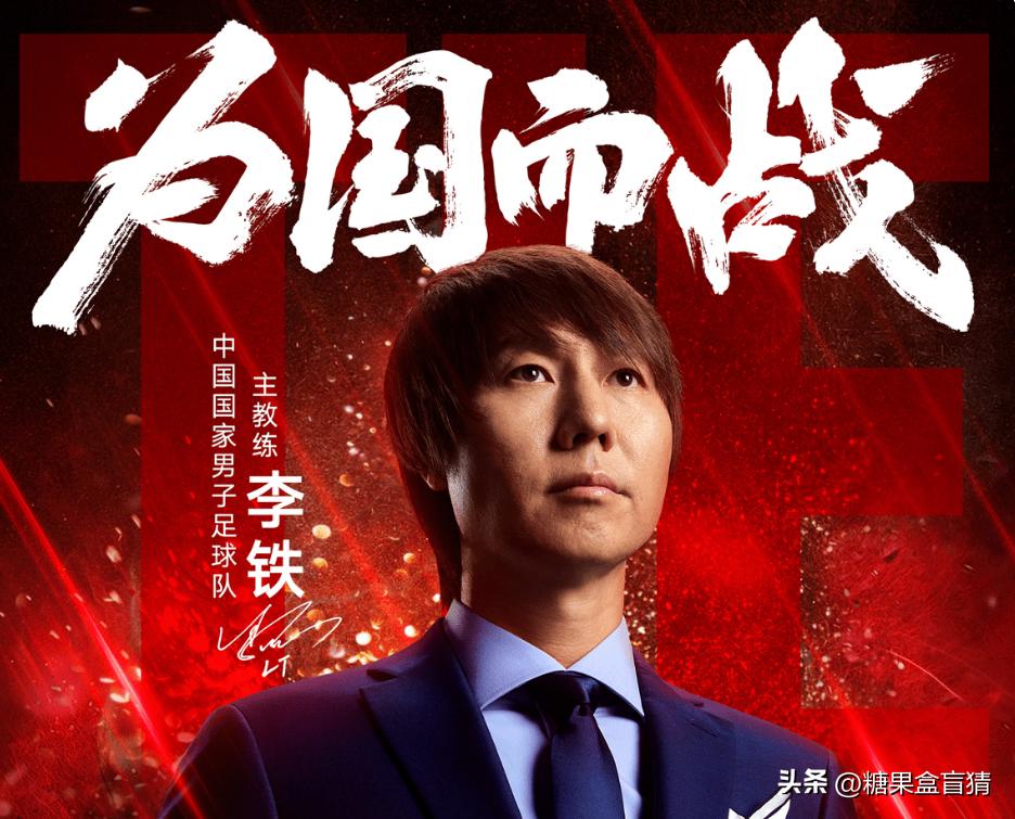 李铁案挖出的马成全罪大恶极！在足协工作20年无破绽，隐藏得太深