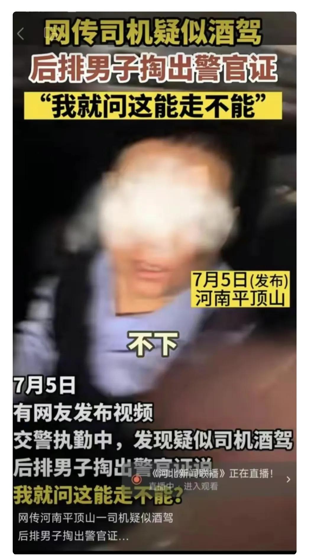干扰交警执法后续,妨碍民警执法怎么处罚