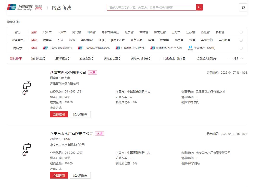 数字化转型与信息共享赋能,聚合福网络科技数字化转型