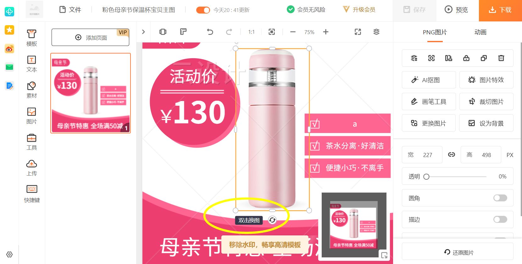 电商详情页模板套用,电商主图模板怎么做的