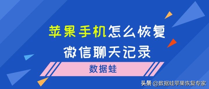 苹果icloud怎么恢复微信聊天记录,如何恢复微信聊天删除记录苹果版