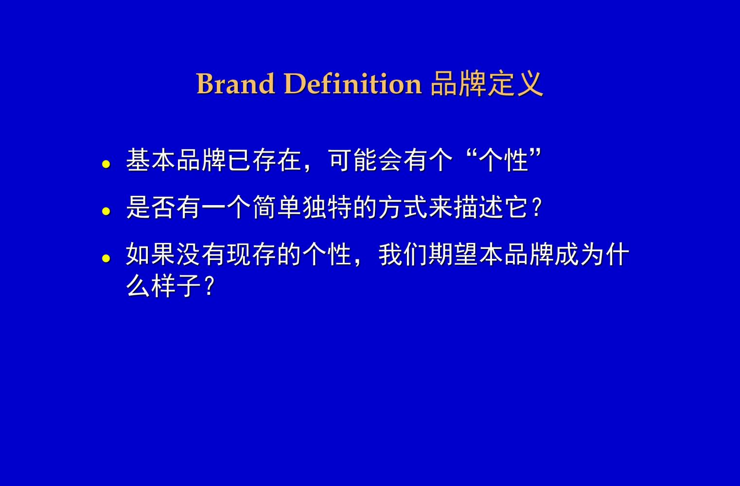 奥美培训,奥美广告创意52条法则