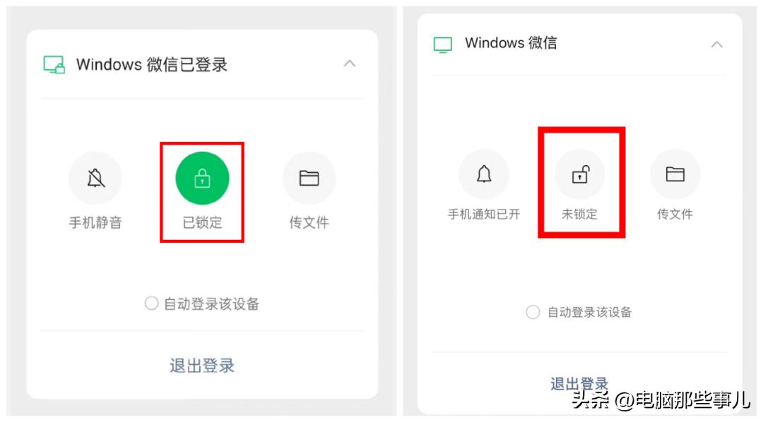 微信收藏怎么上锁,ios微信如何上锁