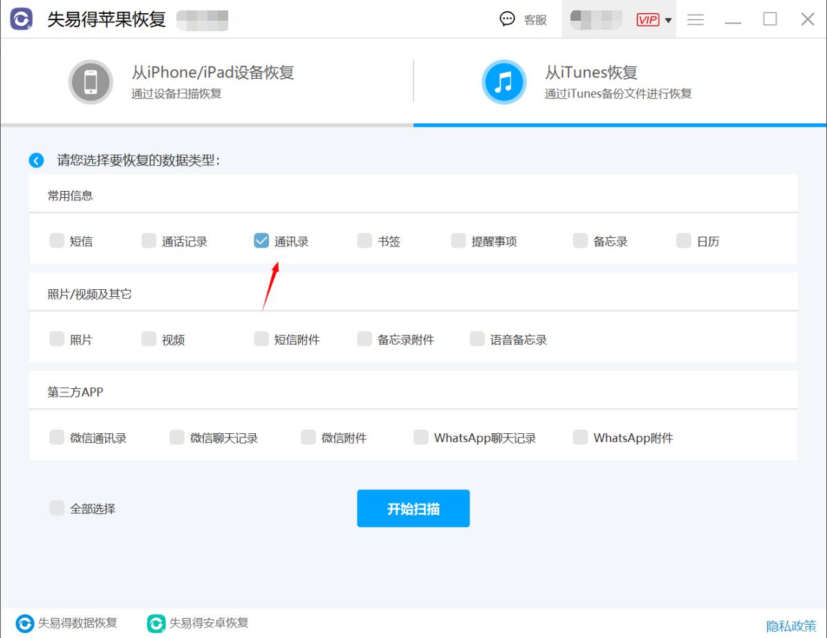 vivo手机联系人不见了怎么恢复,小米手机联系人不见了怎么恢复