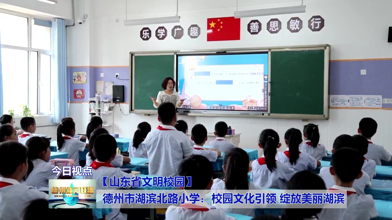 区级文明校园德州,山东实验小学文明校园