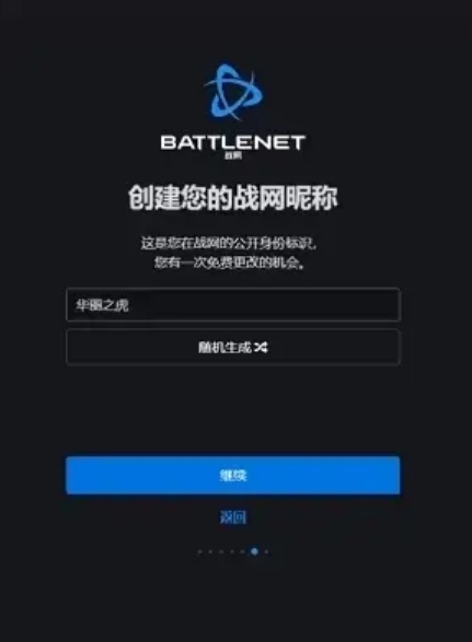 战网账号注册流程,战网账号注册教程