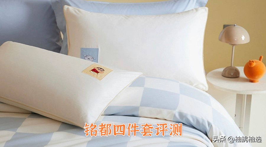 四件套怎么挑选实惠舒服,10款热门四件套选购攻略
