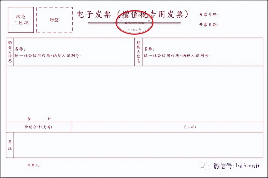全电发票和电子专票,全电发票规格型号是什么