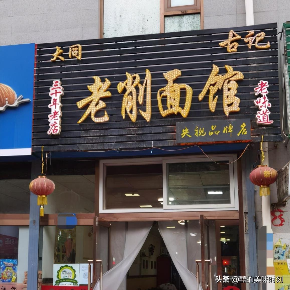 山西大同这家店，30年来专注一碗面，中央电视台争先来采访