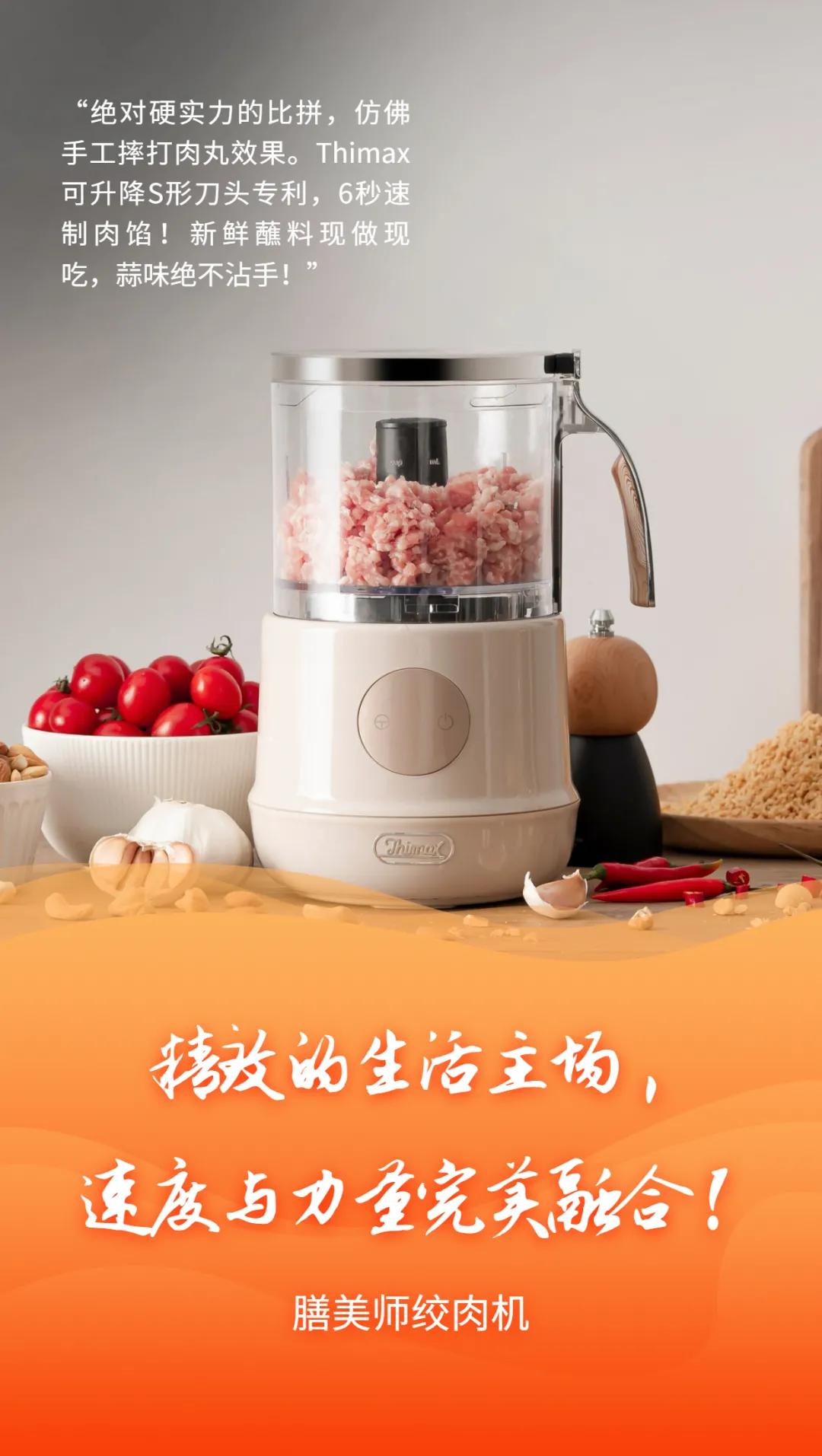 thimax膳美师电饭煲好不好,thimax膳美师破壁机怎么样