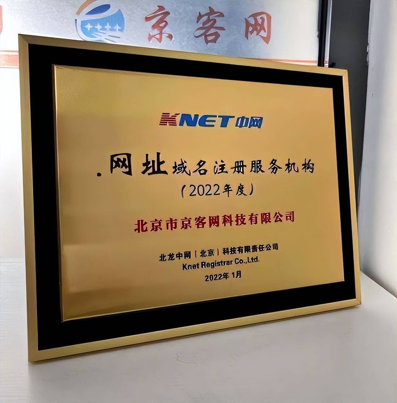 京客网域名注册商,京客网手机域名