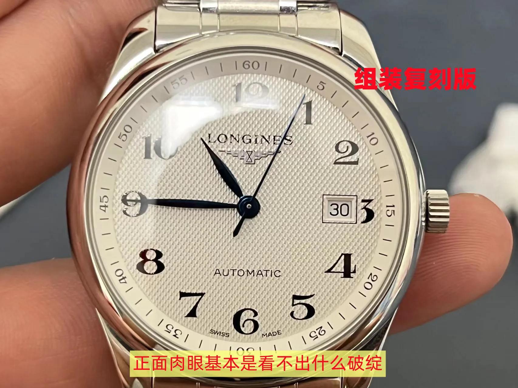 longines浪琴经典复刻系列,浪琴手表真假图片辨别