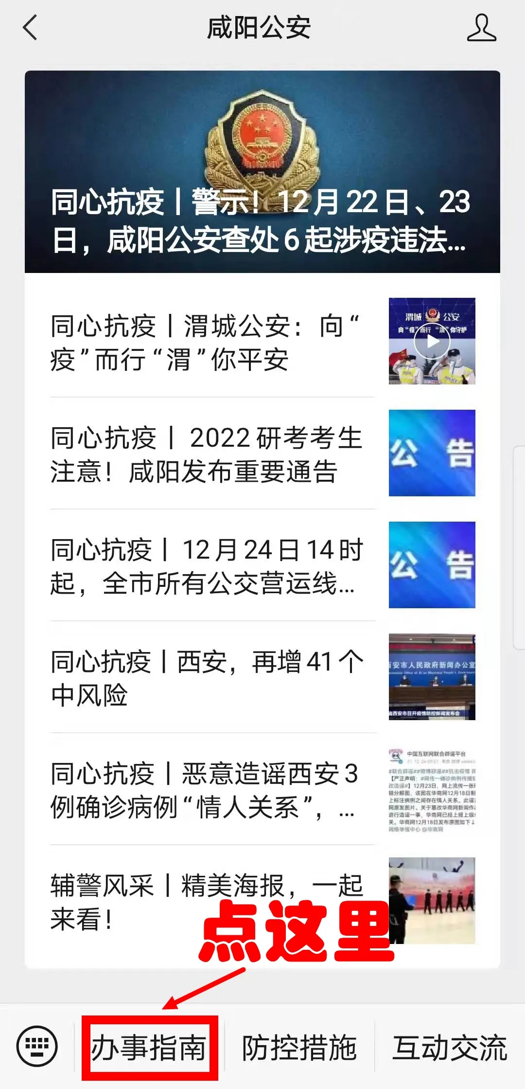 疫情防控不松懈诉讼服务不打烊,咸阳疫情防控不到位举报电话