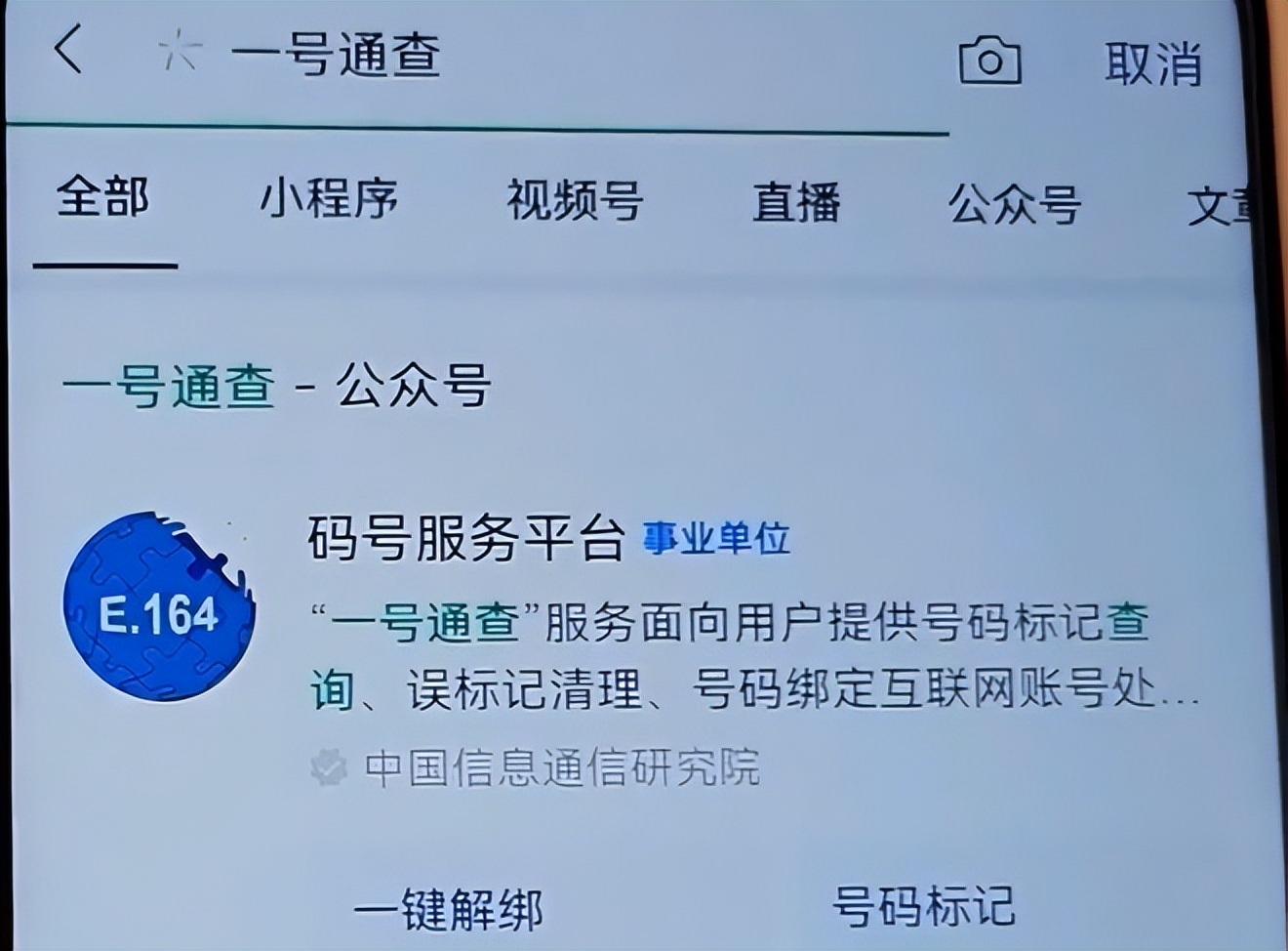 号码被标记了怎么解决,号码被标记了怎么处理才能解决