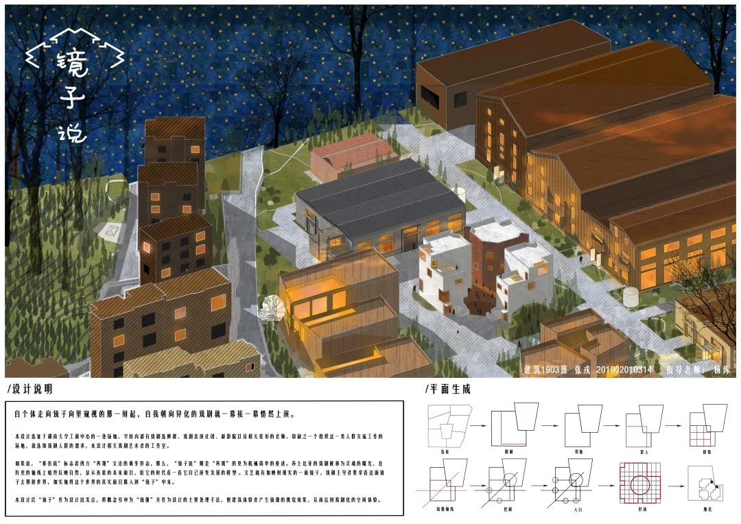2022湖南大学建筑与规划学院三年级课程作业展