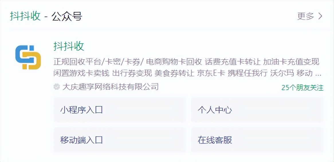 大润发购物卡回收一般打几折回收,大润发1000元购物卡哪里回收变现