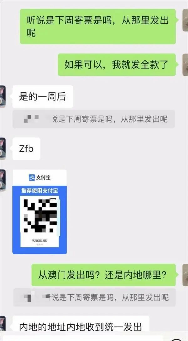 钱交了，我票呢？