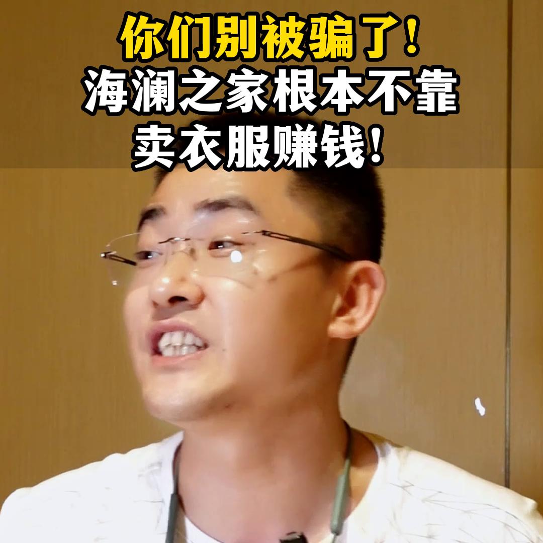 马云提到海澜之家,马云与海澜之家合作了吗