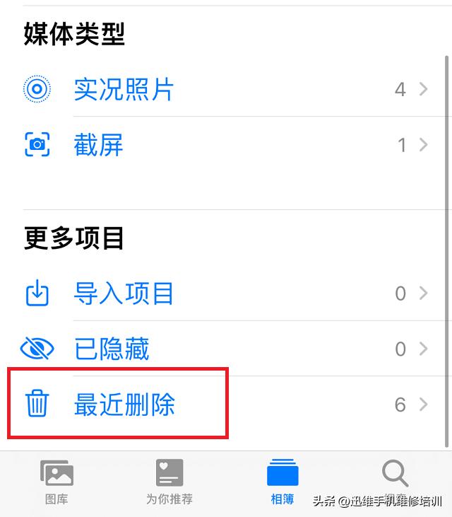 找回手机被删照片的方法,教你找回手机误删的照片