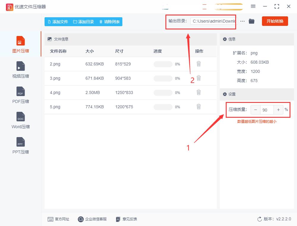 照片过大怎么压缩变小到200k,一寸照片怎么压缩在200k以下
