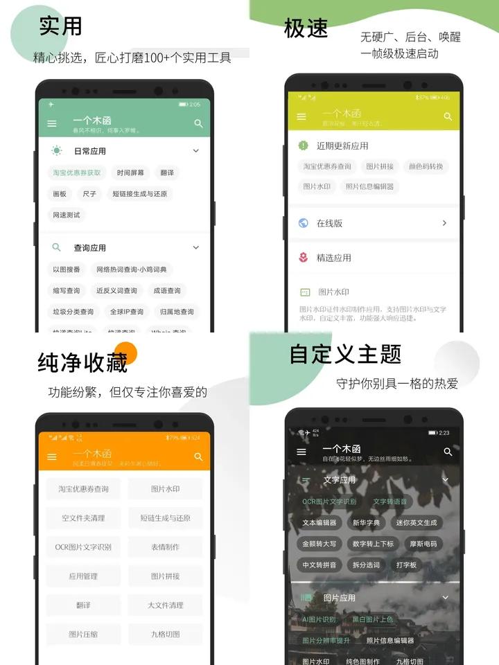 15个相见恨晚的学习app推荐,推荐一款好用学习app