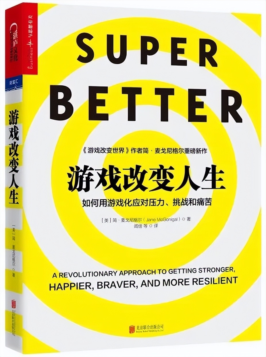 人生如何变得有趣,人生如果像游戏一样可以重来