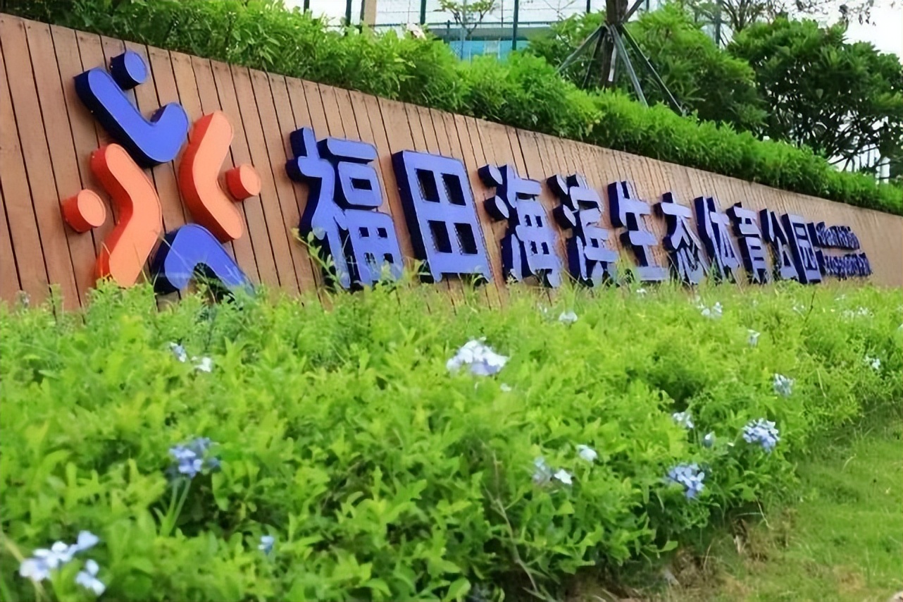 深圳正在筹建的体育场,深圳有塑胶跑道的体育馆