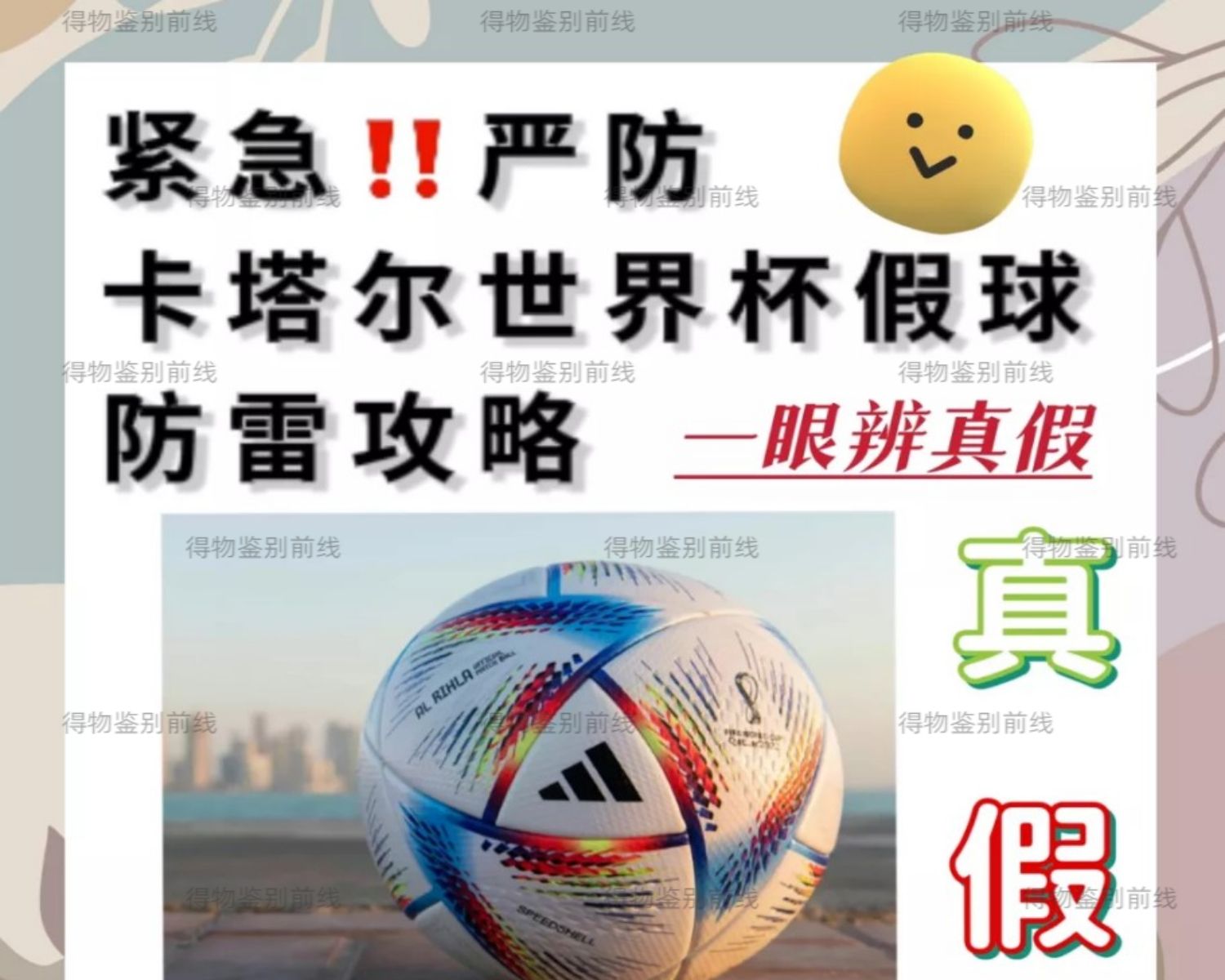 卡塔尔世界杯不可思议的比赛结果,如何辨别卡塔尔世界杯专用球