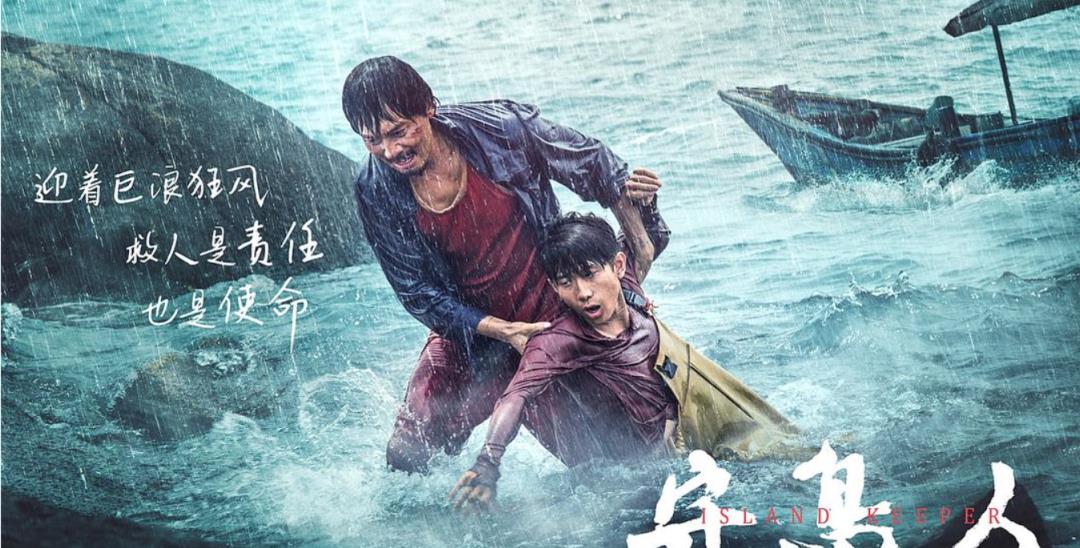 32年生活在孤岛,32年守的是岛更是家