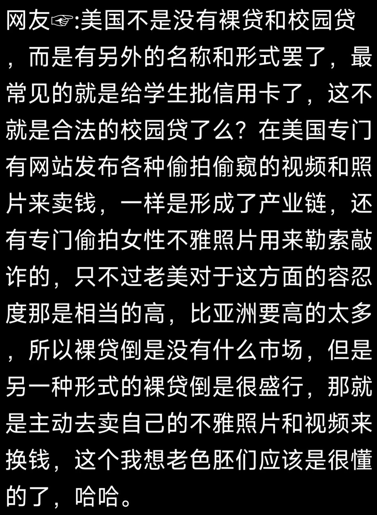 为什么美国没有裸贷校园贷？网友：真相远超出了我的想象