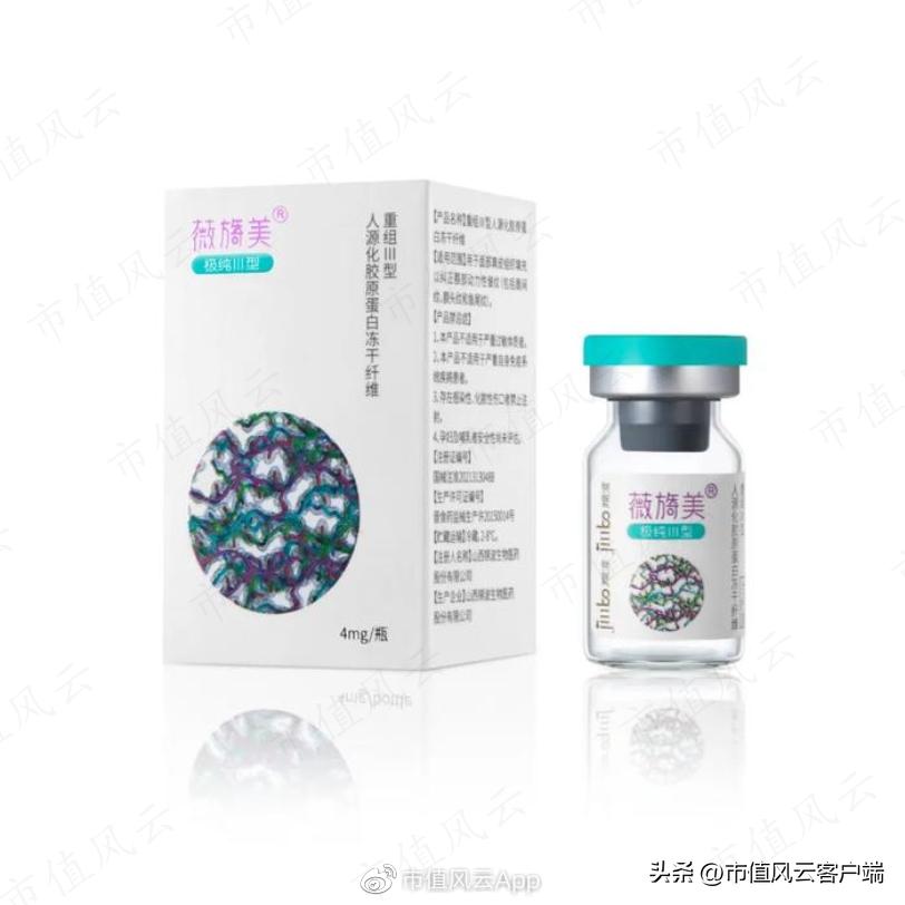 爱美客注射胶原蛋白,爱美客二度冲刺