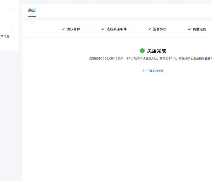 抖店保证金退保,抖店退保证金之后重新开店