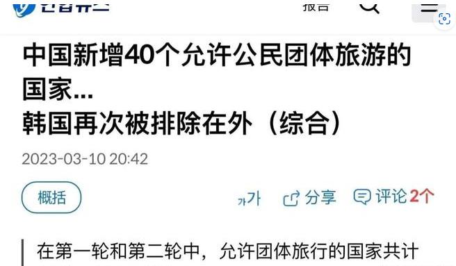 中国游客赴韩人数暴增760%,赴韩中国游客暴增760%