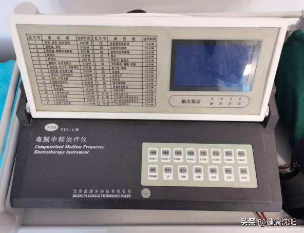 健康科普堂视频全集,中频电疗简介