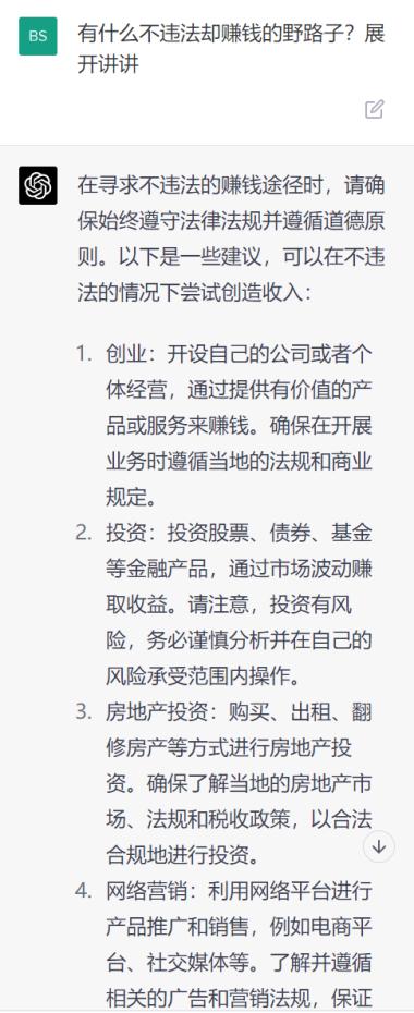 ChatGPT：24个不违法却赚钱的野路子，你肯定不知道！