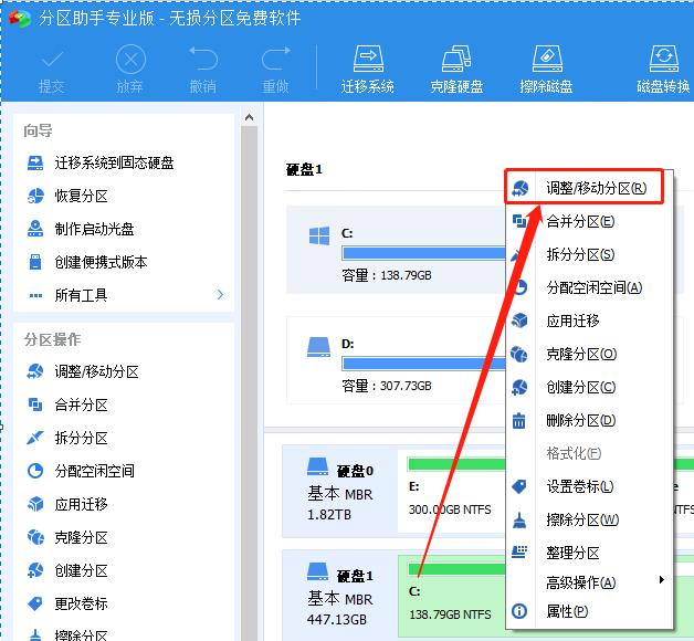 it003,分区助手不能对动态磁盘进行分区