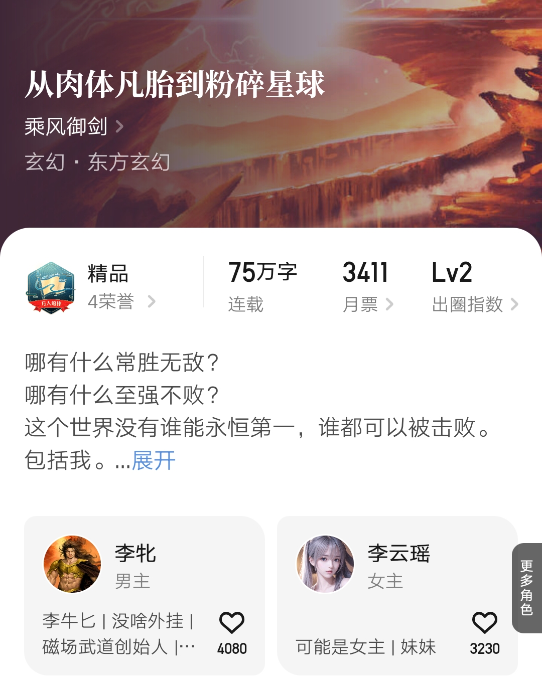 五月起点新书名,五一起点新书