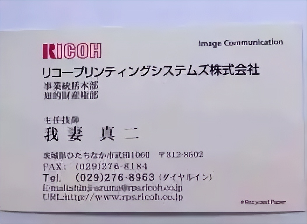 孙正义真实宿命,孙正义什么时候改名的