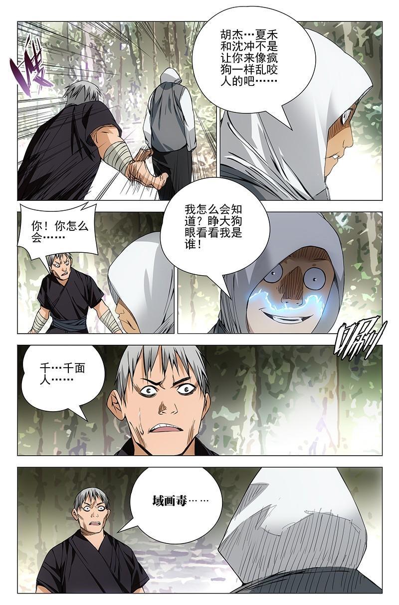一人之下漫画最新话张楚岚,一人之下漫画张楚岚被缠