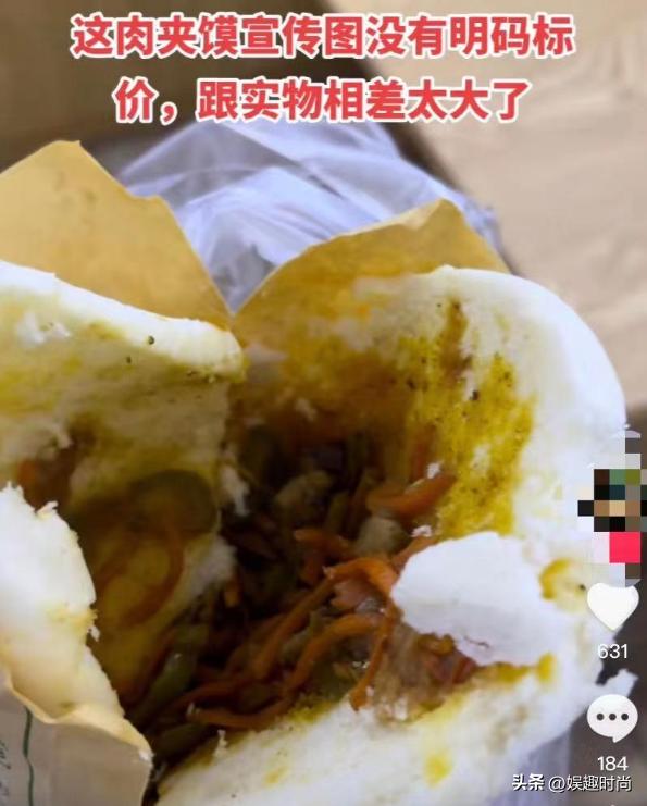 游客买到无肉版肉夹馍,丽江现15元无肉版肉夹馍