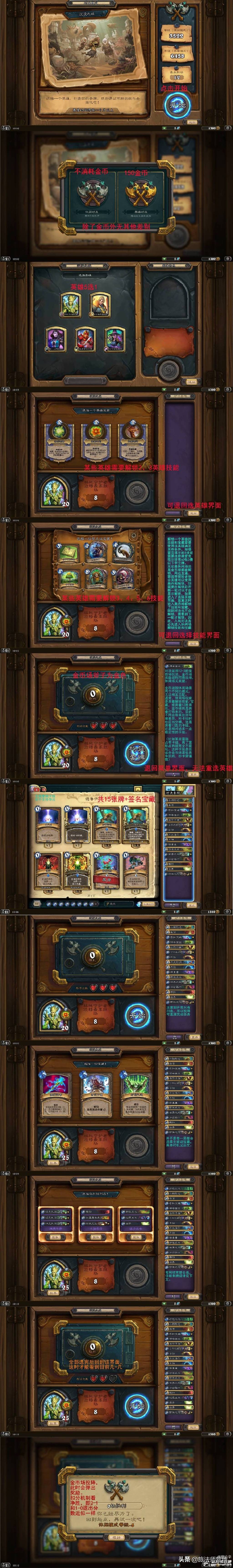 炉石传说新手入坑,2022炉石传说对决模式