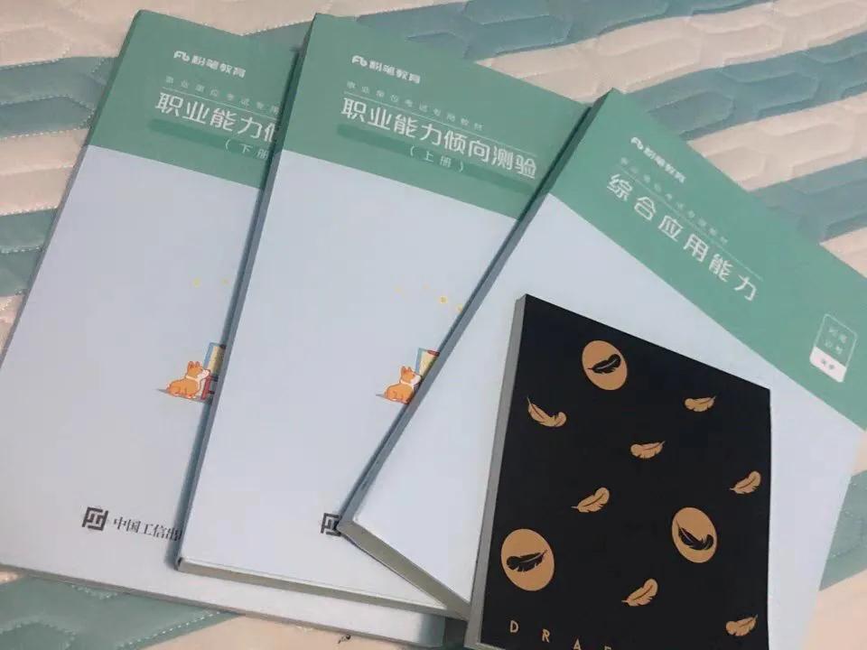 山东省事业单位考试内容所占比例,山东省事业单位考试公共基础知识