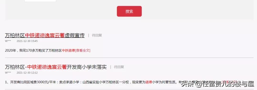 济南山大一附小,山大附小校园