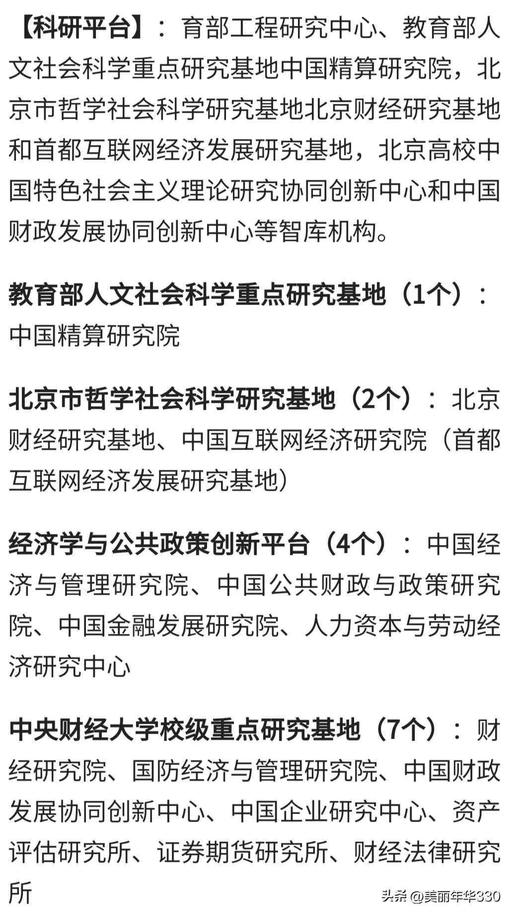 每日一校浙江财经大学,每日一校大学详解