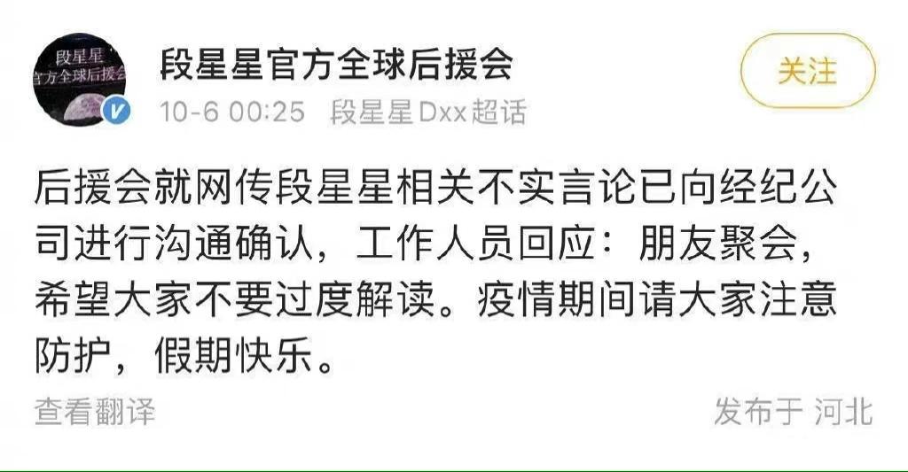 周扬青甜蜜秀恩爱,周扬青疑似回应与段星星恋情